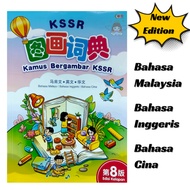 KSSR Picture Dictionary Bahasa Malaysia English Chinese Vocabulary Book for Children Kids Kamus Berg