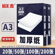 A3 Printing Paper a3 Printing Paper a3 Printing Paper Thickened 80g a3 Printing Paper a3 Printing Pa