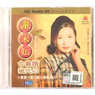 Chinese CD 谢采妘 Michelle Hsieh - 古典情现代心 II (2CD)