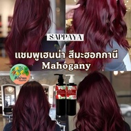 สัปปายะ แชมพูสมุนไพรปิดผมขาวเฮนน่า สูตรสมุนไพร 16 ชนิด โปรพิเศษลดเหลือ 350 บาท จาก 490 บาท