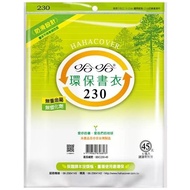 [Haha Book Cover] 230 Environmental Protection Cover/Environmental Cover