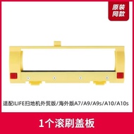 Ilife Sweeping Robot Accessories Overseas/Foreign Trade Version A7/A9/A9S/A10/A10s Roller Brush Cove