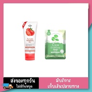 Cica เจลใบบัวบก และ สบู่ใบบัวบก ครีมใบบัวบก เจลมะเขือเทศ (ราคาต่อชิ้น)