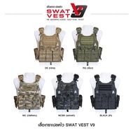 เสื้อเกราะปลดไว Swat Vest V9 BY:Tactical unit
