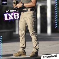 IX8 กางเกงยุทธวิธี กางเกงคาร์โก้ เนื้อผ้าหนายืดหยุ่น เหมาะสำหรับกลางแจ้งและใส่ทำงานเดินป่า ใส่ได้ทั้