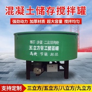 Concrete Mixing Tank Vertical Flat Mouth Mixer10Cube Five Cube Mortar Storage Concrete Storage Tank