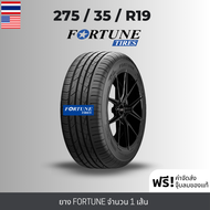 (ส่งฟรี) 275/35R19 ยางรถยนต์ FORTUNE (ล็อตใหม่ปี2024) (ล้อขอบ 19) รุ่น FSR-702 (1เส้น) เกรดส่งออกสหร