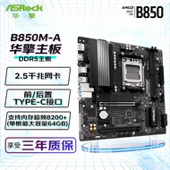 Papan induk ASRock/ B850M-A sesuai untuk AMD Ryzen R5 R7, sesuai untuk 9600X/9700X.