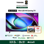 Toshiba TV 85Z670RP ทีวี 85 นิ้ว Mini-LED 144Hz 4K Game Mode Ultra HD VIDAA HDR10+ Quantum Dot Far F