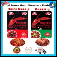 Crayfish Mini Lobster Frozen Seafood Garlic Mala  700g 莱克小龙虾