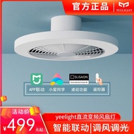 【In stock】[]Yeelight easy to come intelligent fan lamp shadow invisible ceiling lamp living room dining room LED ceiling lamp fan lamp QETO