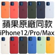 Apple原廠 MagSafe 矽膠保護殼 iPhone 12 pro max mini手機殼 手機保護殼  露天市集