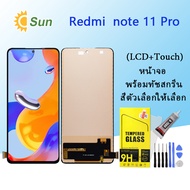 For หน้าจอ Xiaomi Redmi note 11 pro/note 11 pro +  LCD Display​ จอ+ทัส Xiaomi Redmi note 11 pro/note