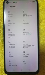 #25開學季 二手OPPO A72 4GB/128G
