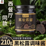 黑松露酱 拌面炒饭酱  蘑菇酱 家用调味酱 Black truffle sauce Mixed noodles fried rice sauce Mushroom sauce Home bechame