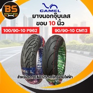 ยางนอกเรเดียลขอบ 10และ12 Camel สำหรับLEAD125 หรือรถขอบ10 มอเตอร์ไซค์ Motorcycle