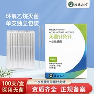 Luoya Yashanchuan Flat Handle Acupuncture Needle Aluminum Foil One-Time Use Acupuncture Needle Steri