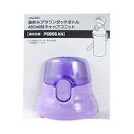 日本 SKATER - 兒童直飲冷水壺 (480ml)-替換上蓋含墊圈-紫