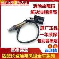 Great Wall Harvard H2H3/H5/H6H7H9M4/M2 Cool Bear/Dazzling/Tengyi C30C20R Front Rear Oxygen Sensor