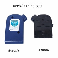 Industrial Steam Iron Box SILVER STAR Model ES-300L