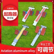 Aluminum Alloy Starting Block Running Training Pedals Track And Field Sports Equipment