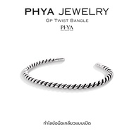 PHYA GP Twist Open Bangle : กำไลเกลียวแบบเปิด (มีให้เลือก 4 สี)
