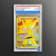 Bandai | การ์ดโปเกมอน Proxy DIY 2025 CSV4 CS MAUSHOLD ex SPECIAL ART RARE 158 GEM MT 10 Rating Card 
