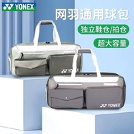 Yonex BA339CR 300CR Bag for Badminton, Tennis, pickleball FULL racket, 2 large compartments