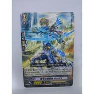 Vanguard Cardfight BT16/021 R