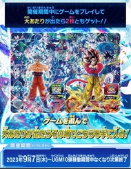 龍珠英雄SDBH Heroes 日版 UMG-10LSEC限定卡一對（自在極意，超4）