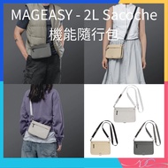 🌟全新行貨🌟MAGEASY - (3色) 2L Sacoche 機能隨行包 (含掛繩款) 防潑水隨身斜孭袋 隨身包 多功能存儲包 隨身袋 多功能胸包 側肩包 單肩包 斜挎包