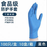 Wangkeke 丁腈手套 100隻