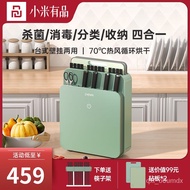 热销Xiaomi PICOOC Disinfection Knife Holder Cutting Board Knife Storage All-in-One Cutting Board Chopsticks Holder Intelli