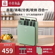 热销Xiaomi PICOOC Disinfection Knife Holder Cutting Board Knife Storage All-in-One Cutting Board Chops