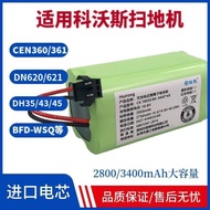 Kowals c360 Sweeper Large Capacity 2800mAh Suitable for CEN360DH35DH39DH43DH45D2.22D