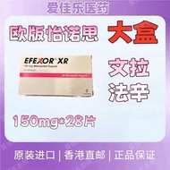 Yinos 28 capsules Venlafaxine hydrochloride sustained releas怡诺思28粒 盐酸文拉法辛缓释胶囊原装进口150mg/75mg5-4-16