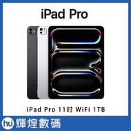 Apple 2024 iPad Pro 11吋 M4 1TB WiFi