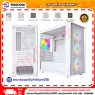 เคสคอมพิวเตอร์ CASE Montech X5M White ( Micro-ATX / Mini-DTX / Mini-ITX) สามารถออกใบกำกับภาษีได้