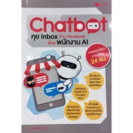 Chatbot Talk Inbox Face book Shop With Staff AI