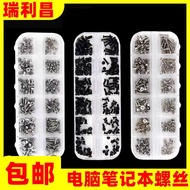 Notebook Desktop Computer Screw Set Notebook Rear Cover Motherboard Screw Box 908-1