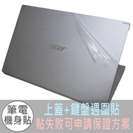 [Ezstick] ACER A515-56 A515-56G Silver Phone Transparent Body Sticker (Including Top Cover+Keyboard 