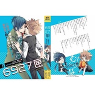 [Mu’s 同人誌代購] [秋吉緋月 (ELEVEN)] 6927匣 (家庭教師HITMAN REBORN!)