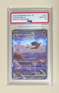 Pokemon 151 SV2a JP 噴火龍 Charizard EX 201/165 SAR PSA 10