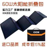 Solar Folding Bag12Volt Solar Charging Panel High Power Outdoor Power Supply60w Solar Panel5v12v