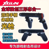 Light Gun Somatosensory Computer Shooting Gamepad steam Call of Mission pc Stand-alone 3a Birthday G