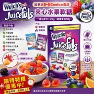 預購💜Welch's 夾心水果軟糖