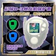!! Digimon Adventure D3 D-3 25TH Colour Version Digivice Cover Protector Casing Digital Monster 数码暴龙