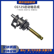 CG125 Starter Shaft Assembly Motorcycle Engine Starter Shaft Fire Shaft CG125 Motorcycle Accessories