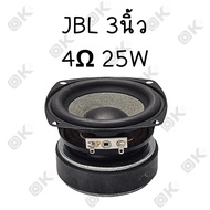 OKMUSIC ดอกกลาง JBL 3 นิ้ว 4Ω 10W กลาง ดอก3นิ้ว ดอกกลาง 3 นิ้ว เสียงกลาง ดอกลำโพง 3นิ้ว เสียงกลาง JBL 3นิ้ว เสียงกลาง3นิ้ว ดอกลำโพง3นิ้ว ลำโพงฟูลเรนจ์diy