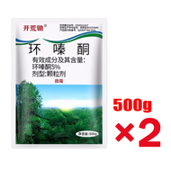 3 days remove grass in herbicide for grass and weeds for various weeds 100G grass killer chemical mo